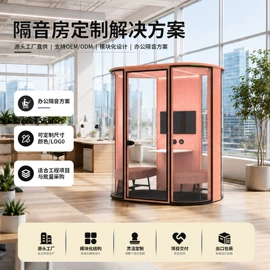 隔音材料;电话亭