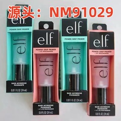 跨境elf power grip妆前啫喱凝胶均匀肤色保湿打底隔离现货