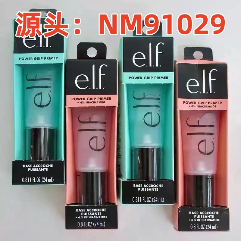 跨境elf power grip妆前啫喱凝胶均匀肤色保湿打底隔离现货|undefined