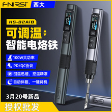 FNIRSI HS-02���ܵ�����100W��Яʽ���º�̨���ʼ���ά�޺��Ӵ���