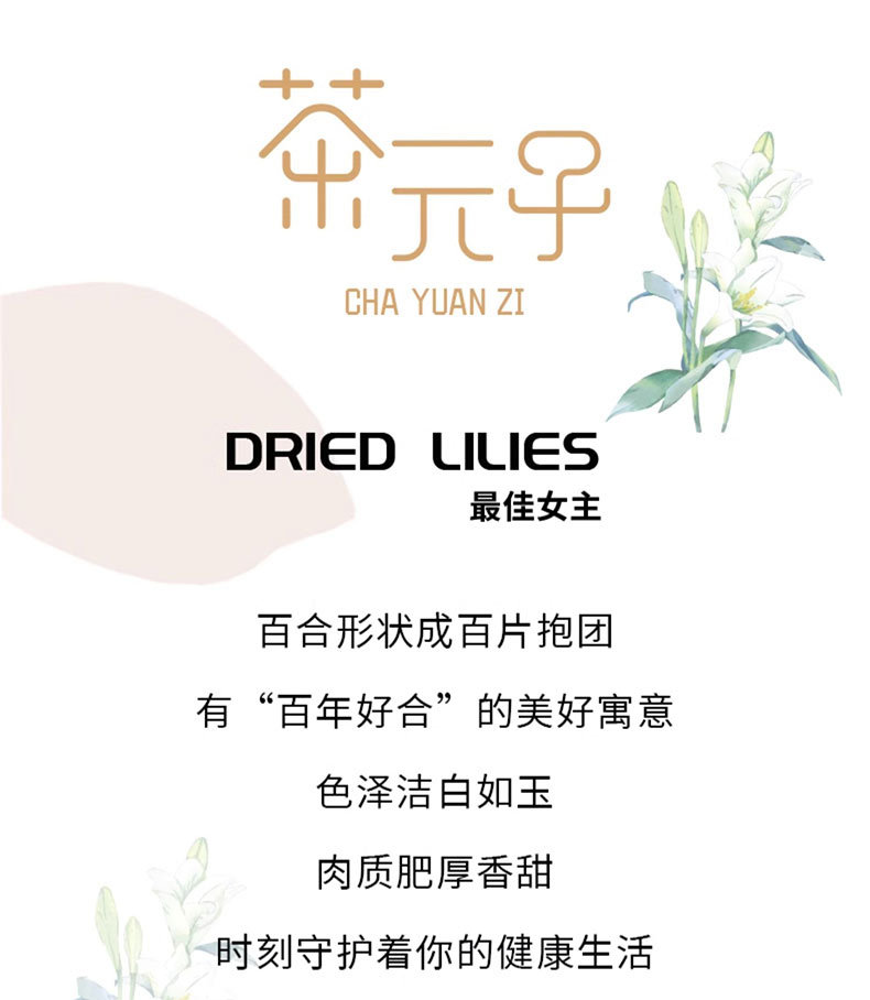 Dried Lily Bulb Bai He 百合 Large Slices for Soup Congee and Herbal Tea 500g overview