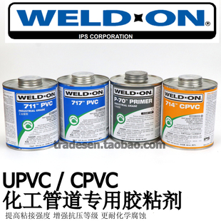 UPVC�zˮCPVC���Ϲܵ��zճ��P70�坍��711 717 714 724ˮ��PVC�z