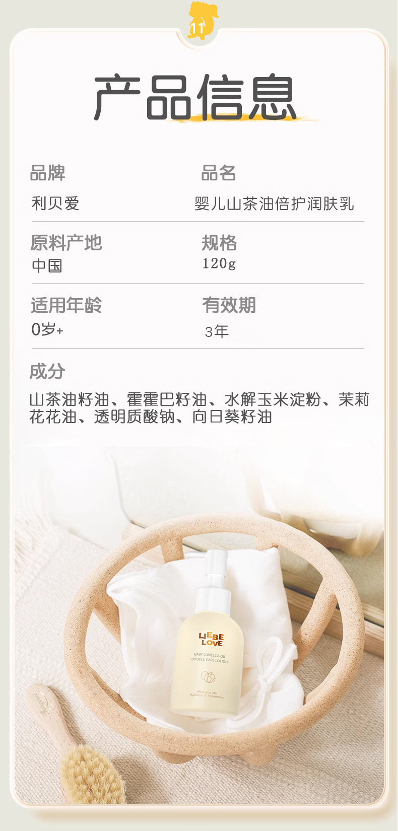 详情页(修改)_13.jpg