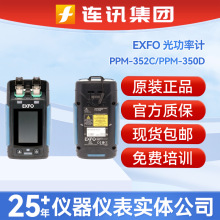 EXFO PON⹦ӋPPM-350D/350C߾ֳʽͬy̖yԇx