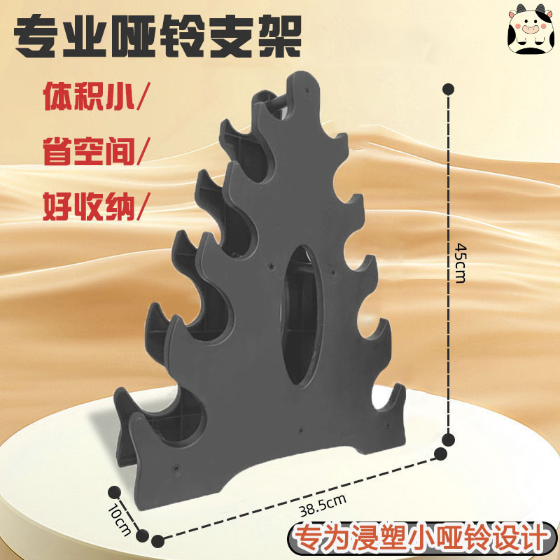 Dumbbell Rack Holder Household Small Rack Three-Layer Dumbbell Rack Sports Fitness Equipment Storage Pair Dumbbell Rack Five-Layer