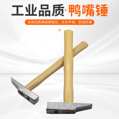 Wooden handle fitter hammer duckbill hammer small hammer sheet metal hammer electrician hammer mini hammer hand hammer flat hammer iron hammer tool