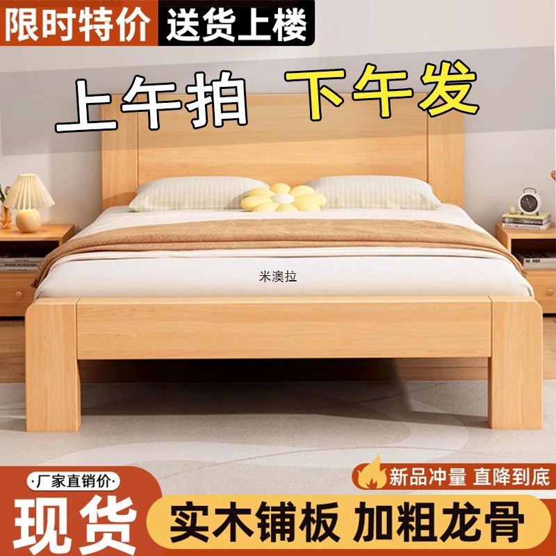 床实木床双人1.82米主卧大床家用1.5米小户型出租房1.2单人床架|undefined