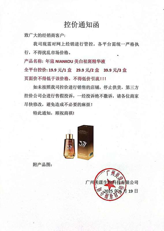 Douyin 人気の美白とそばかす防止水光エッセンス 30 ミリリットル保湿と肌の色を明るくする 377 エッセンス卸売|undefined