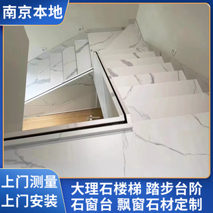 Ll Shower Room Non-Slip Grooved Marble Slate Countertop Stair Steps Door Stone Window Sill Quartz Stone Countertop