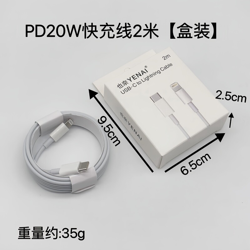 PD20W急速充電器は、Apple 14/16/17携帯電話に適しています。PD充電ヘッド純正急速充電ヘッドセットです。|undefined