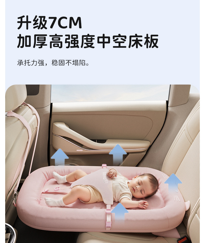 Car-mounted baby sleeping bed, a magical tool for babies to sleep on the go, a travel bed for children on long car journeys, suitable for infants