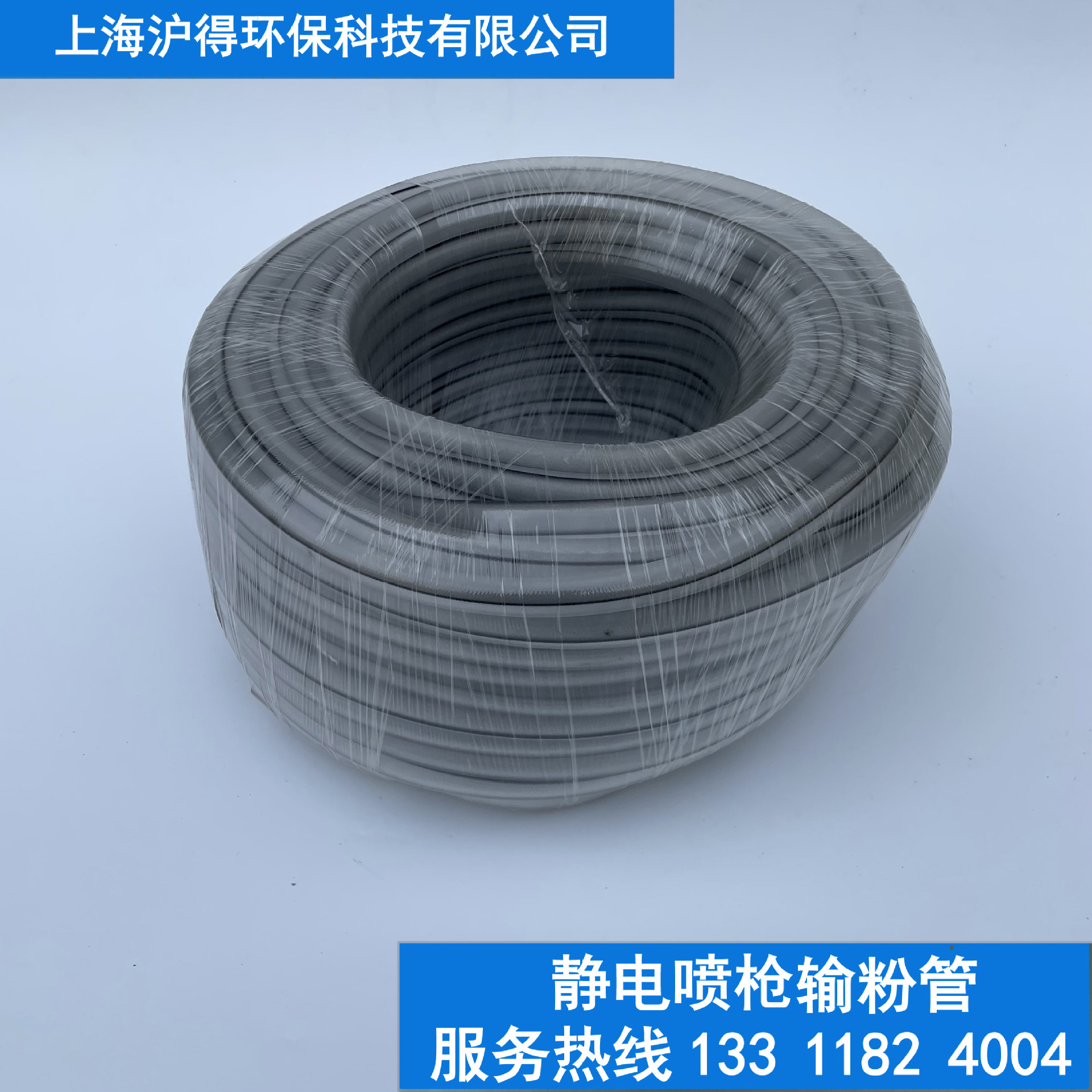 喷枪配件 喷涂配件 涂装配件 带导线输粉管 静电喷塑机导电粉管