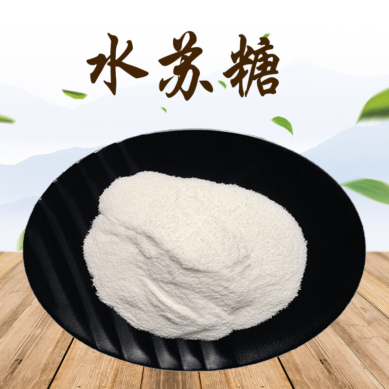 品质保障 水苏糖80%地灵提取物 嘉和现货 水溶水苏糖