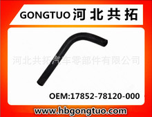 ��Ӧ����ɢ�������� ˮ�佺�� ����ˮ��GG 17852-78120-000