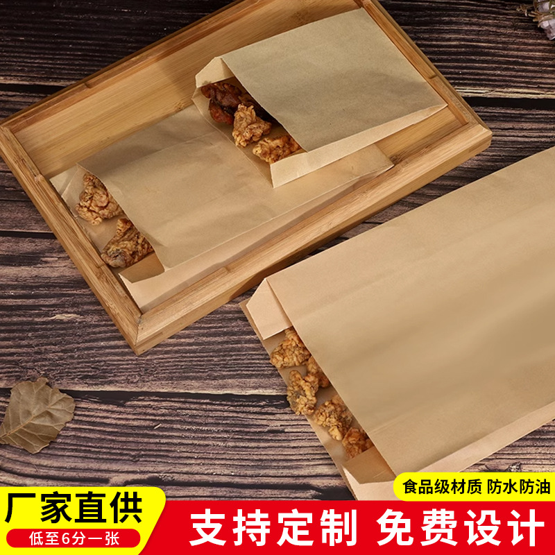 防油纸袋油炸鸡排淋膜纸袋子一次性小吃薯条打包食品纸袋小吃袋