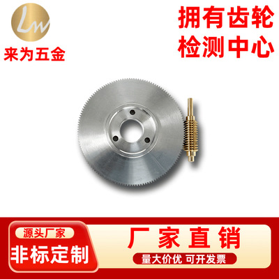 [蜗轮蜗杆非标定制 减速机配件品质保障 源头厂家三天出样耐磨损]