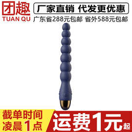 云曼USB七连珠棒男女共用肛塞后庭拉珠自慰器多频强震静音按摩棒