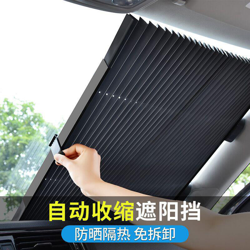 Car sunshade, sun protection, heat insulation, parking, automatic retractable sunshade, front windshield, parasol cover