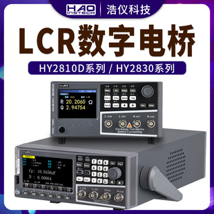 Технология HAOYI HY2810D Индуктивное сопротивление конденсации тестирование оптом Hy2830 Precision LCR Digital Bridge
