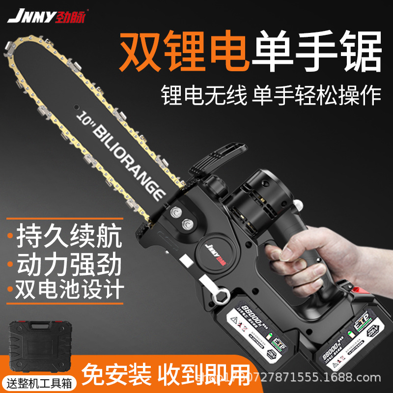 双锂电充电式单手电链锯家用小型手持无线电动锂电户外伐木电锯