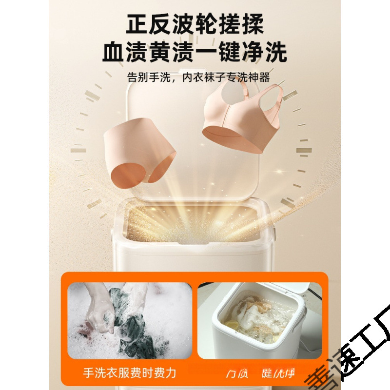 새로운 속옷 세탁기, 속옷 및 양말 세탁기, 소형 완전 자동 미니 마이크로 분리형 양말 세탁기