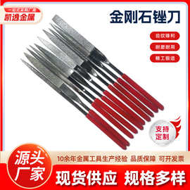 金刚石锉刀扁形方型三角半圆平板锉套装五件十件套电镀金刚石锉刀