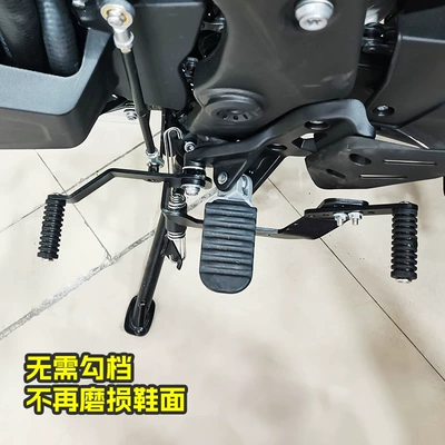Pedal Shift Lever Gear Lever – Motorcycle frame