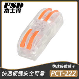 快速连接线头分线电工快速灯具家装接头通用软硬二进二出接线端子