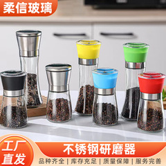 家用胡椒研磨器碾碎器手动胡椒粉研磨瓶厨房花椒黑白胡椒粒研磨器