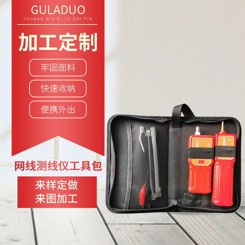 厂家货源供应网线测线仪收纳工具包 便携测线仪牛津布工具收纳包