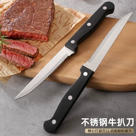 牛扒刀;刀具套装;家用菜刀