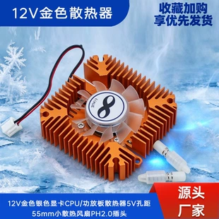 Вентилятор для видеокарты и CPU 12 В/5 В межцентровое 55 мм разъём PH2.0