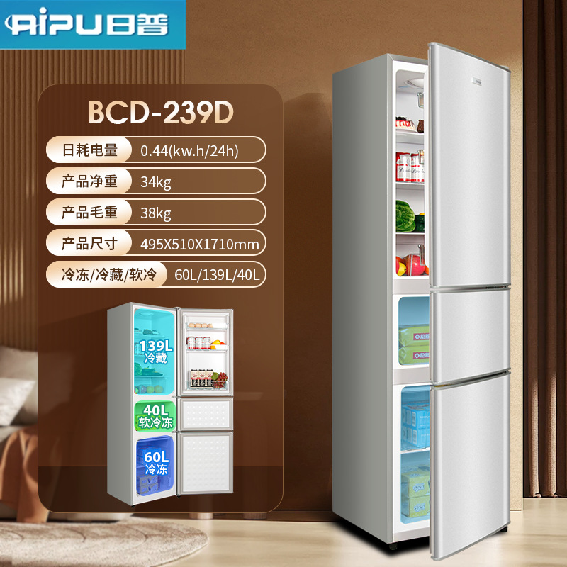Refrigerador pequeño personalizado de 136-239 litros