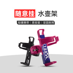 Bicycle multi-purpose mountain road bike water bottle cage second generation random hanging (plastic steel) bicycle quick-release type casual hanging