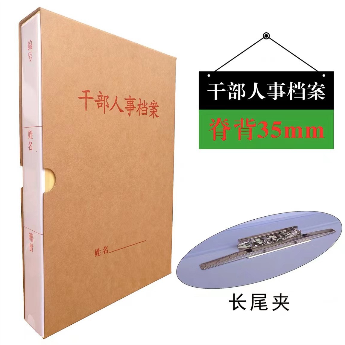 干部人事/长尾簧3.5cm