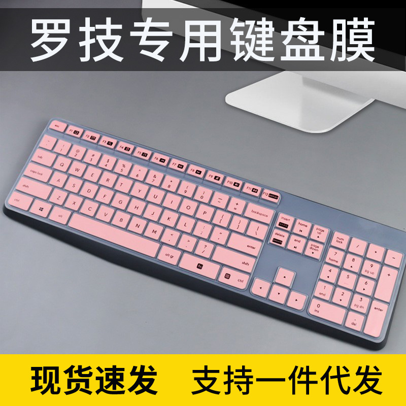 Logitech MK315 Wireless Keyboard Protective Film for Logitech MK235 Silicone Dust Cover K375 Key Cover