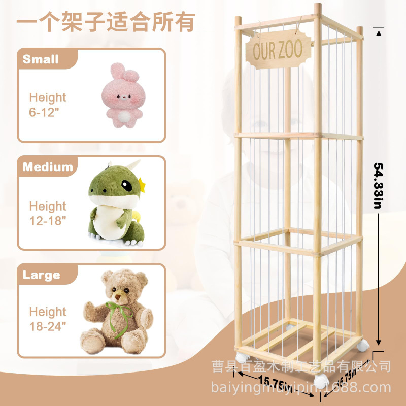 现货木制玩具收纳架家用公毛绒玩具填充展示架儿童毛绒玩具储物架|undefined