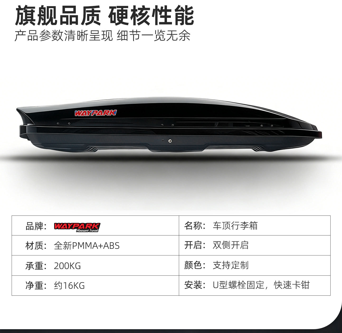 Manufacturer Wholesale Car Roof Luggage Box, Large Capacity, Lightweight, Flat, Universal Suv Roof Modification Luggage Box