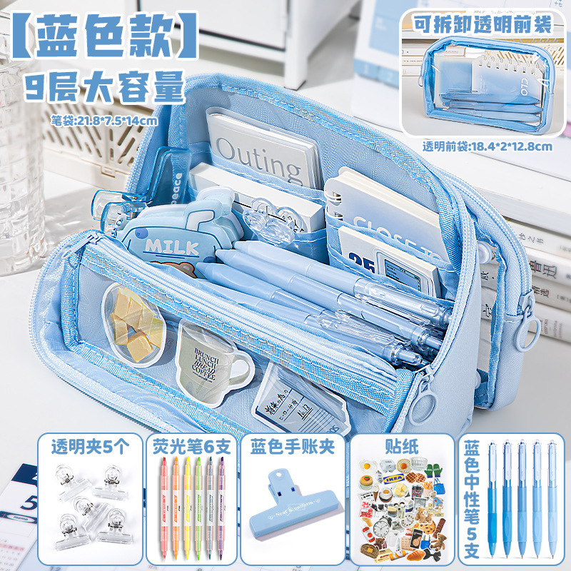 四季年华九层痛包笔袋大容量高颜值可拆卸简约铅笔多功能文具盒|undefined