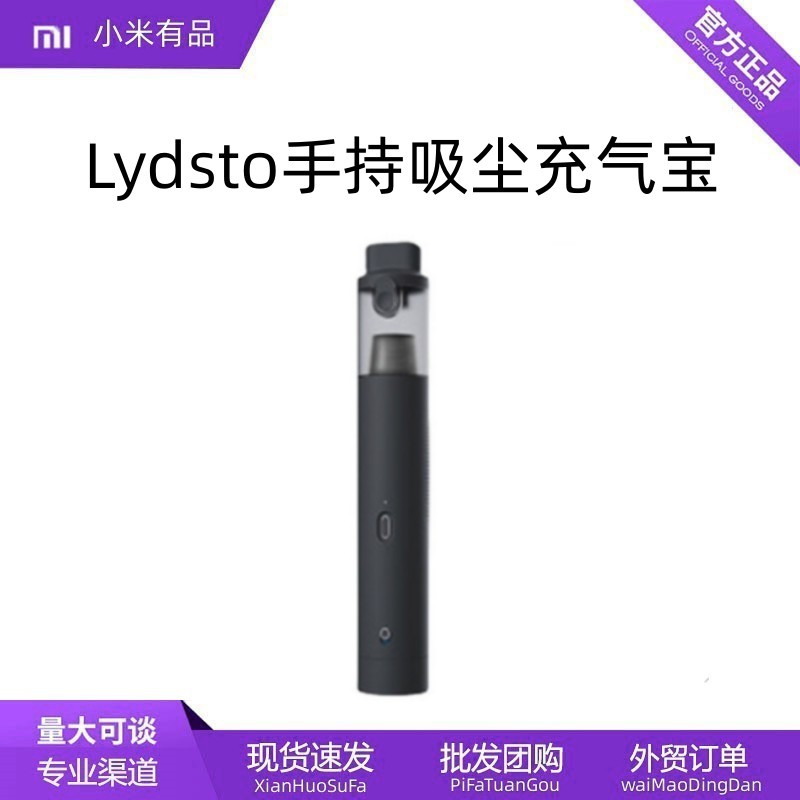 Lydsto手持吸尘充气宝家用二合一无线电动轮胎打气泵吸尘器