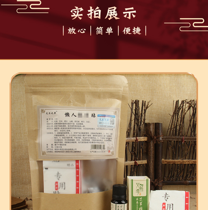 Moxa Navel Patch Herbal Belly Patch with Mugwort Oil 30 Patches Plus 30 Moxa Pellets Plus 10ml Essential Oil specifications