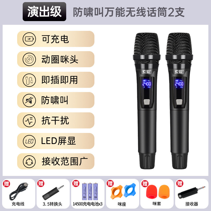 索爱无线话筒一拖二家用KTVK歌麦克风唱歌连音响U段通用新款|undefined