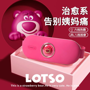 Strawberry bear warm Palace belt relieve uterine cold menstruation instrument for girls warm baby Big Aunt belly pain artifact