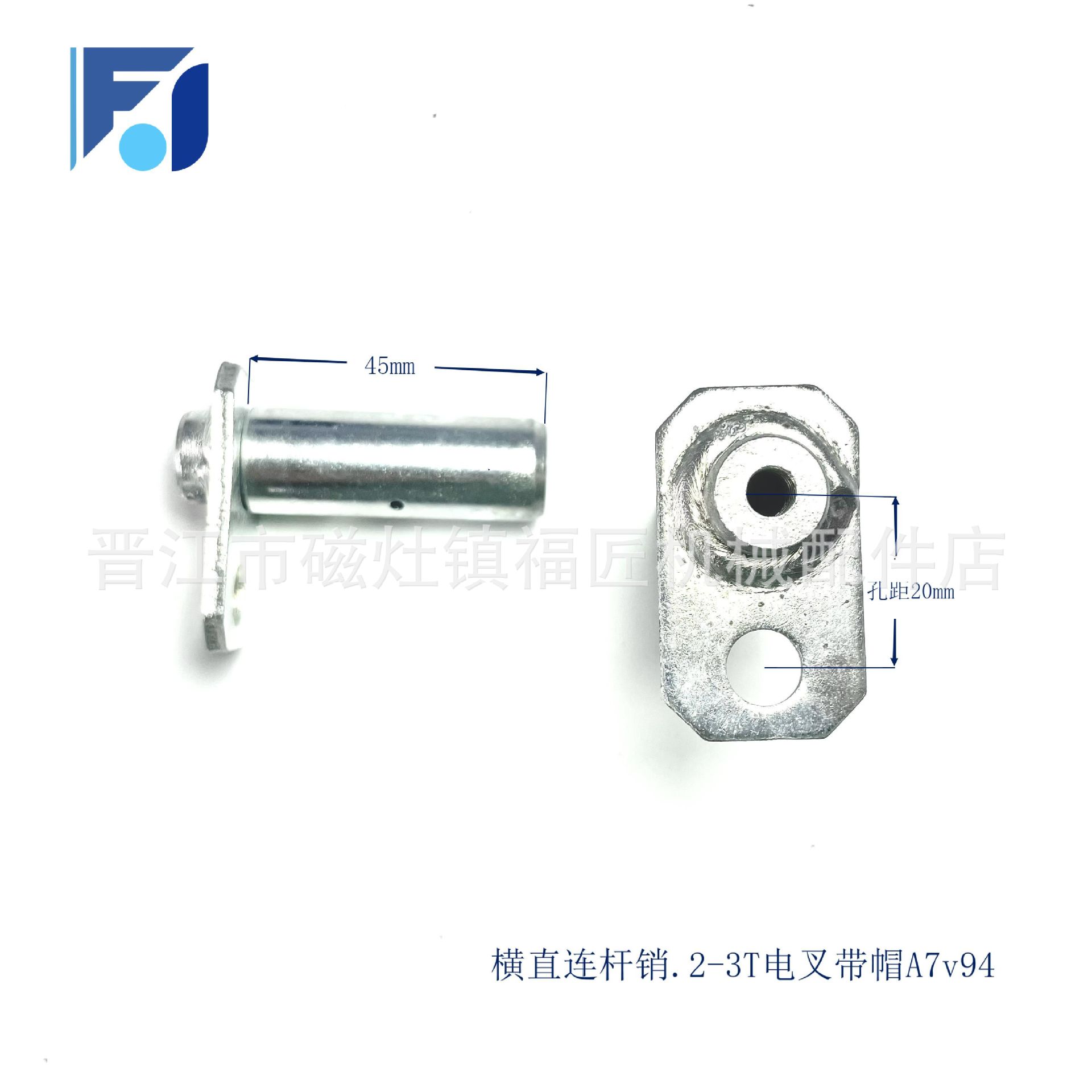 横直连杆销拉杆转向缸横置油缸销2-3T电叉带帽/A7v94叉车配件