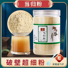 其他药食同源;黄芪;藏红花