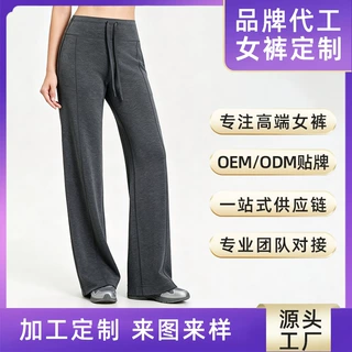 定制加工砂洗兰精莫代尔闪瘦神裤运动休闲高腰直筒阔腿裤源头工厂