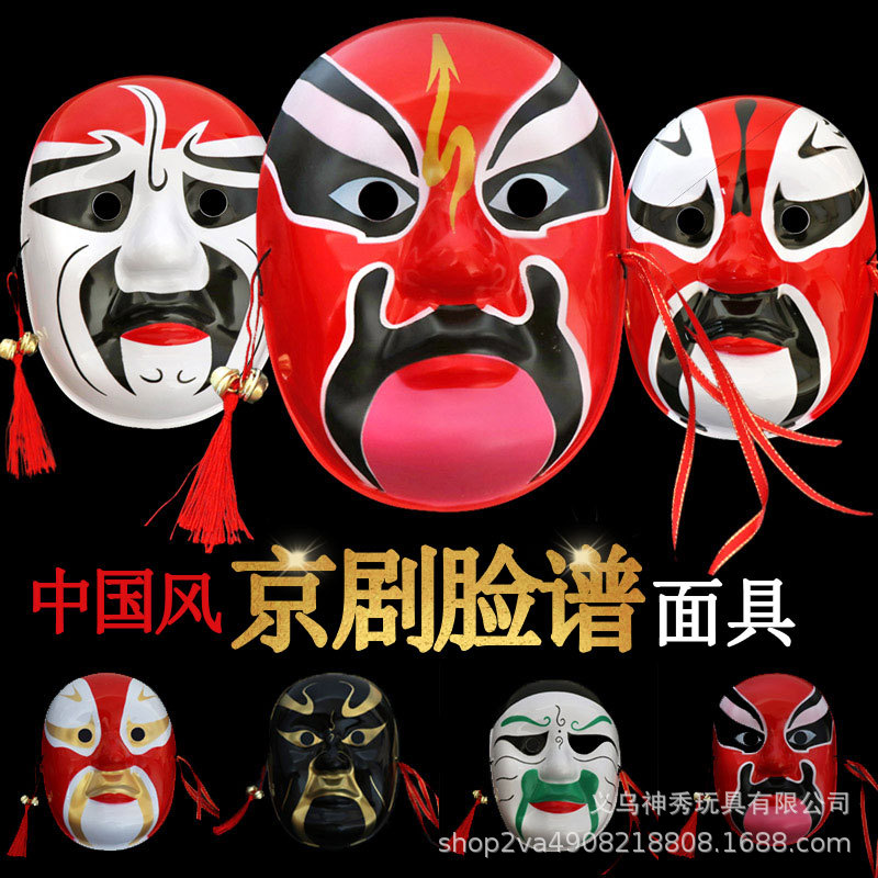 川剧变脸道具中式脸谱国粹京剧面具说唱手绘中式古风演出道具