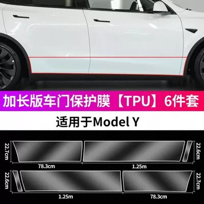 Car paint protective film | Tpu Film, Body Paint Protection - suitable-for-model-y-extended-door-version-refreshed-y-universal-fit-suitable-for