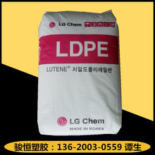 LDPE LG化学 LB9000 LB9100 MB7000 透明级 薄膜级 包装 收缩薄膜