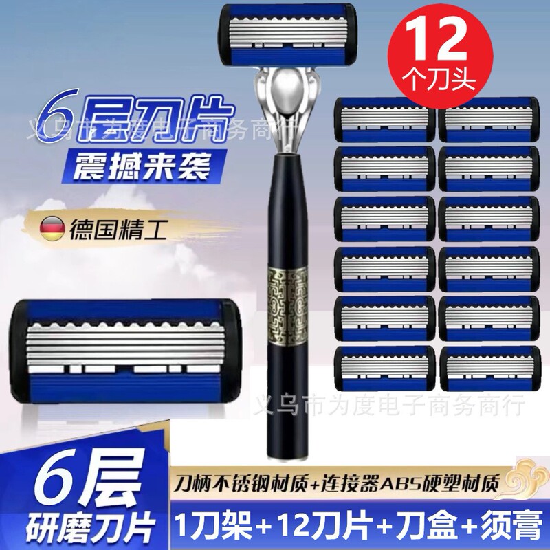 New upgraded 6-layer razor manual razor men's beard knife 6-layer cutter head 7-layer cutter holder German Seiko